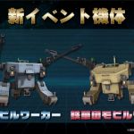 環境機来たな…