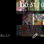 31秒だな