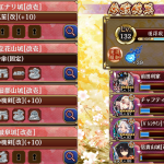 ２０審クリアしました。今夏まで温めておいた千狐玉で夏ポエナリ城をお迎え。強い。あとしぎー改弐のお陰で高虎君の極悪マルチ攻撃を防げたの大きい。なんなら最後のラッシュででかいのを食い止めたり火力の底上げにも役に立ちました。ありがとしぎー