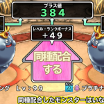Aランはlv99同士で+49ぽっち