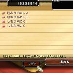 うひょー。4個だけど、50パーセントだぜ！ (^-^