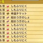 たんけんSPの時は肉が出ないけども、メタルの時は肉ばかり。　そんなMyオカルトをかたくなに守ってみたｗ　まぁ、ただの偏りだろうけど (^-^