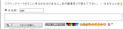 //uploader.swiki.jp/attachment/uploader/attachment_hash/4bfc2c5e9690de881f19eec760686375ae26eb35