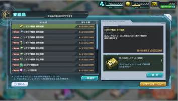 //uploader.swiki.jp/attachment/uploader/attachment_hash/81ba52b101eae365ac954bf3a6046bea9e8da1c2