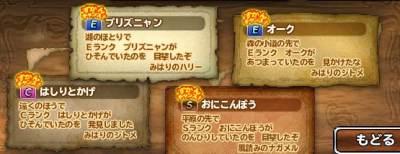 Comments 雑談掲示板vol512 ドラゴンクエスト モンスターパレード 攻略 Wiki