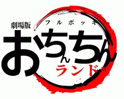 //uploader.swiki.jp/attachment/uploader/attachment_hash/dea828944b5152e3ed4a7a945e75a9887ad75c10