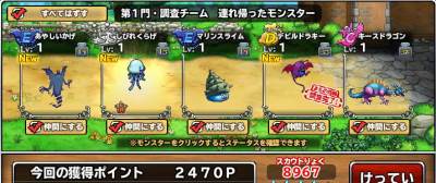 Comments 雑談掲示板vol512 ドラゴンクエスト モンスターパレード 攻略 Wiki