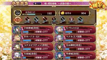 Comments 曜日出兵 武器の巻 御城プロジェクトre 城プロre 攻略 Wiki